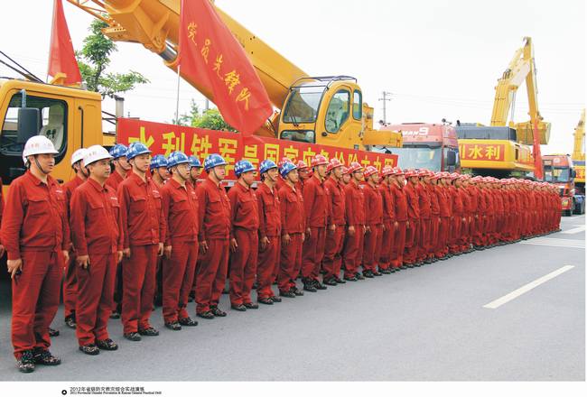 2012年省級防災(zāi)救災(zāi)綜合實(shí)戰(zhàn)演練
