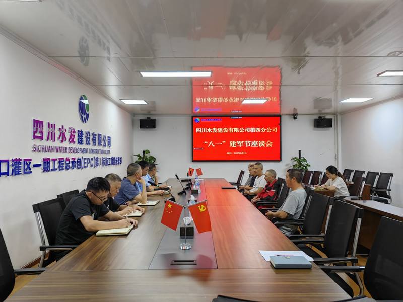 四分公司開展“八一”建軍節(jié)慰問活動