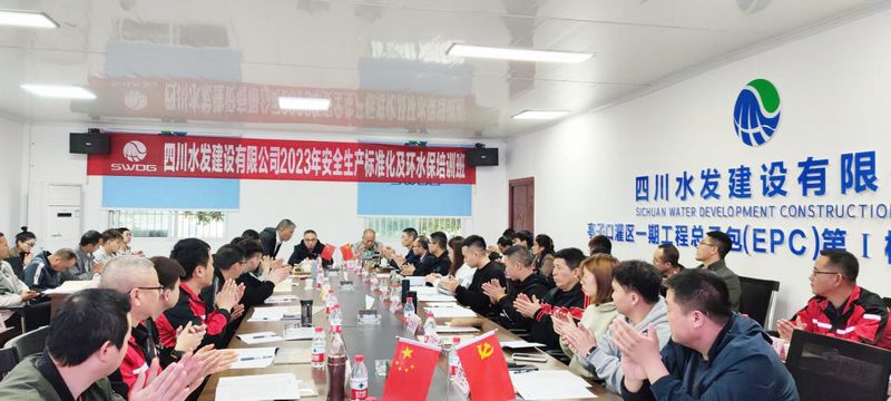 公司在亭子口項目舉辦安全生產標準化及環水保管理培訓班