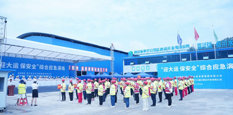 護大運，防大汛，筑牢安全防線——亭子口灌區一期工程開展“迎大運·保安全”綜合應急演練