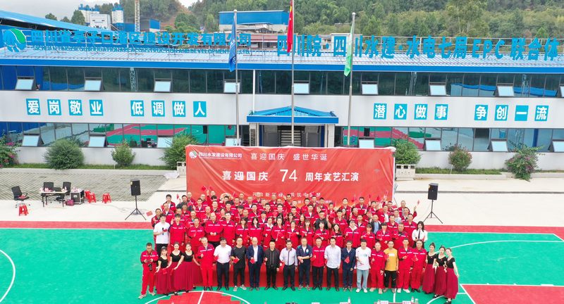 公司亭子口項目部開展“歡度國慶，祝福祖國”職工文體活動