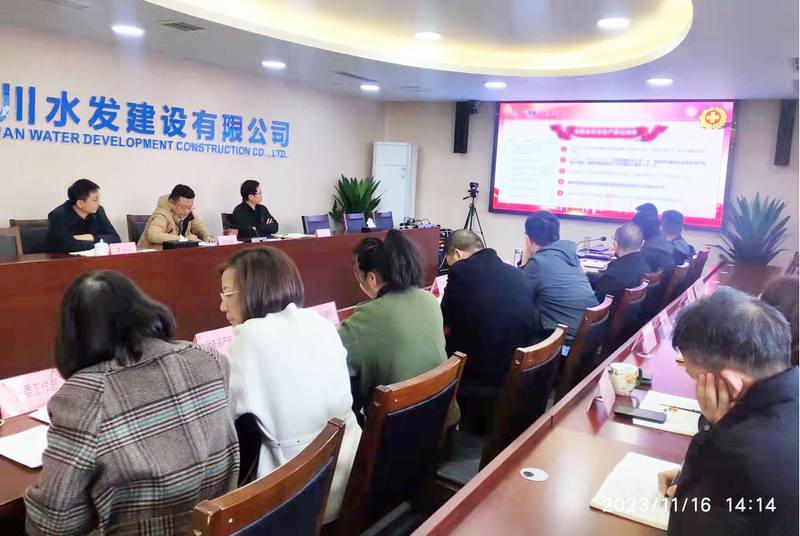 公司開展《安全生產管理責任清單3.0版》 宣貫培訓