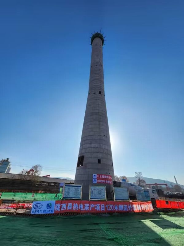 匠心筑夢，玉汝于成——隴西縣熱電聯(lián)產（背壓式）供熱、供汽建設工程120米煙囪外筒順利封頂