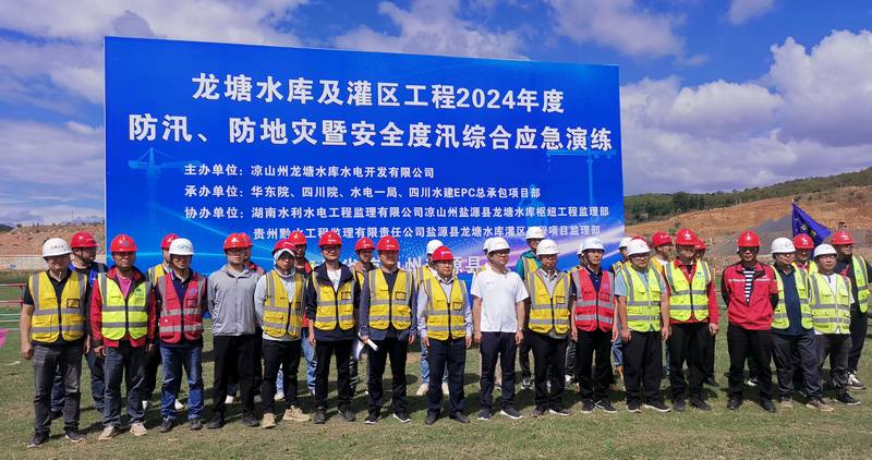 以演練促實戰(zhàn)—龍?zhí)了畮旒肮鄥^(qū)工程開展2024年防汛、防地災(zāi)暨安全度汛綜合應(yīng)急演練