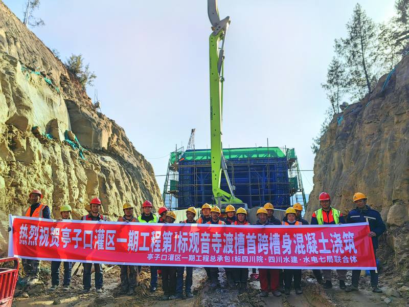 沖刺年末收官！亭子口灌區一期工程I標最長渡槽第一跨槽身順利澆筑