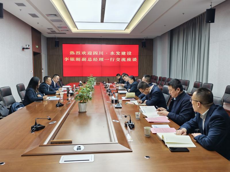 李銀剛赴甘肅省水電設(shè)計(jì)院洽談合作