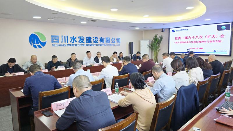 公司動(dòng)員部署深入貫徹中央八項(xiàng)規(guī)定精神 學(xué)習(xí)教育工作