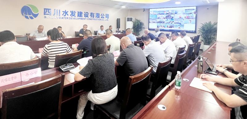 公司召開2025年階段生產(chǎn)經(jīng)營會(huì)